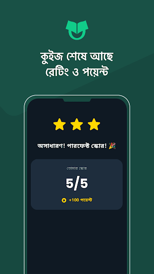 Quran Words - কুরআন ওয়ার্ডস Screenshot 2