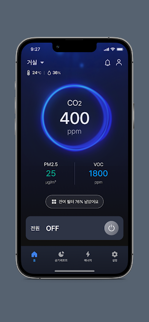 힘펠 AiroT Screenshot 1