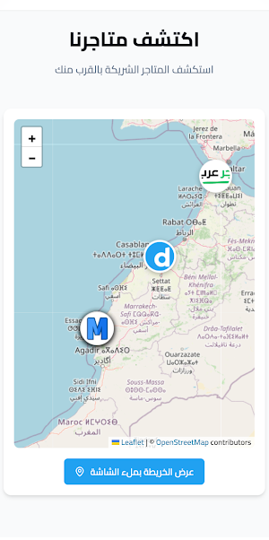 Deebeshop Screenshot 3