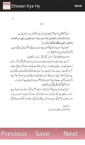 Ehsaan Kya Hy Screenshot 2