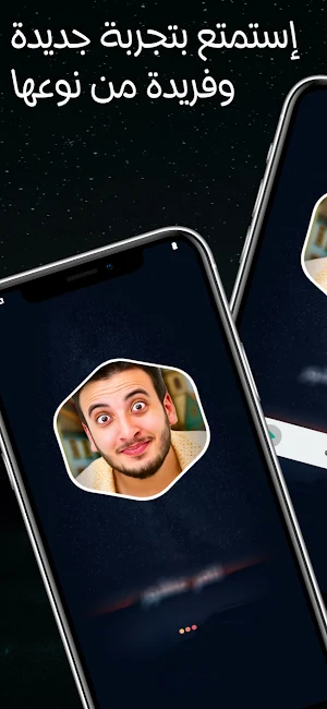 الحسن عادل 2025 بدون نت Screenshot 1