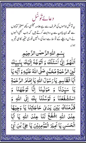 Way to Heaven (Siratul Jannah) Screenshot 1