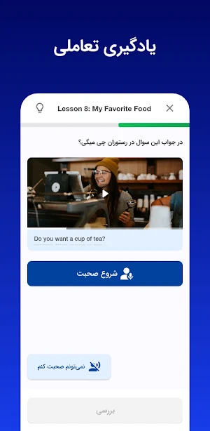 زبان آموز: آموزش زبان انگلیسی Screenshot 1
