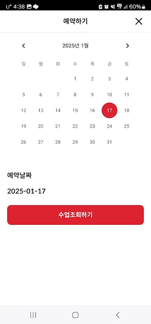 그라운드댄스 Screenshot 1