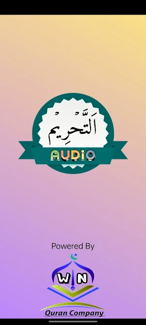 Surah Tahreem Audio Screenshot 0
