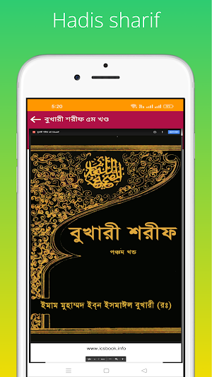 হাদিস এবং তাফসীর Screenshot 2