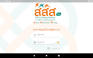 thaihealth Screenshot 0