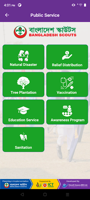Bangladesh Scouts Screenshot 3