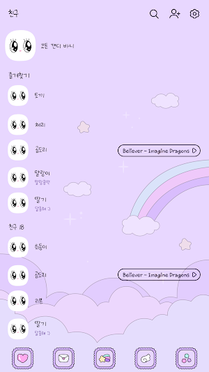 카카오톡 테마 - 코튼캔디바니_라벤더 Screenshot 1