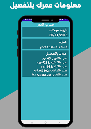 برجك اليوم 2021 Screenshot 2