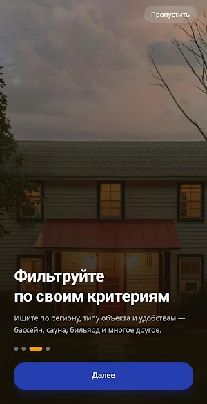 DachaBook Screenshot 2