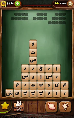 قندونه - بازی فکری کلمات فارسی Screenshot 2