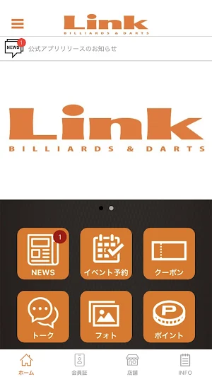 Link(リンク)公式アプリ Screenshot 0