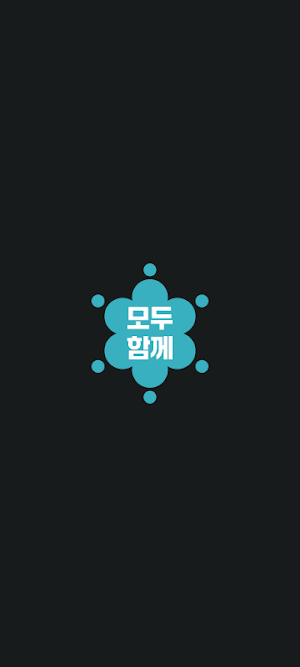 모두함께 라이더 Screenshot 1