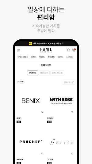 Hanil Stainless Steel Co., Ltd Screenshot 3