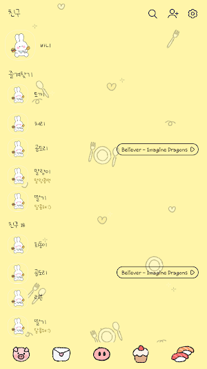 카카오톡 테마 - 살안찌는부적 바니_2 Screenshot 1