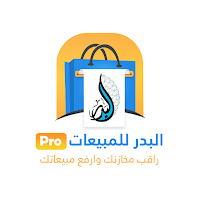 Albadr Pro