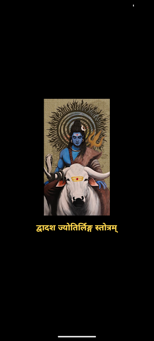 Jyotirlinga Stotram With Audio Screenshot 0