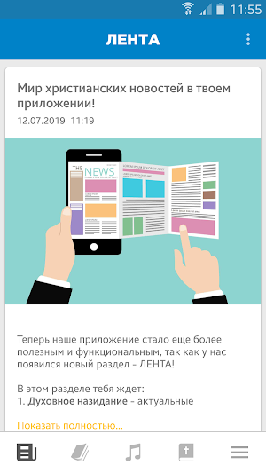 Проводник - рабочая тетрадь Screenshot 1