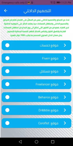 ربح المال من التصميم المنزلي Screenshot 1