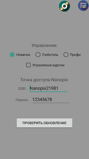 Nanopix Pilot Screenshot 3