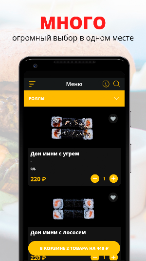 Дон - Шеф | Воскресенск Screenshot 0