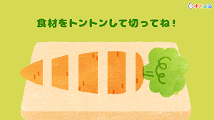 親子で楽しくお料理！キッチントントン（クッキングおままごと) Screenshot 1