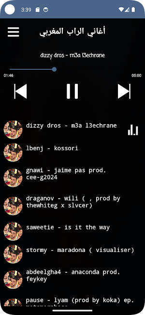 اغاني الراب المغربي بدون نت Screenshot 2