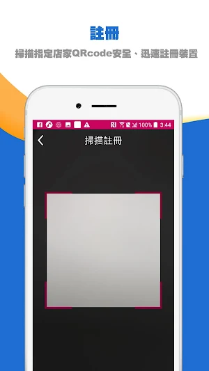 FonTicket票務核銷管理 Screenshot 2
