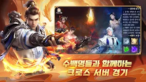 신의 경지 Screenshot 3