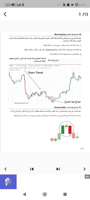RAAD FOREX Screenshot 3