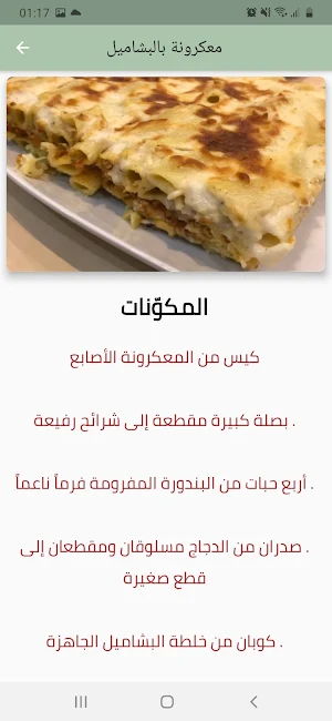 أجمل أكلات رمضان Screenshot 3