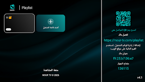 NOUR TV Screenshot 1