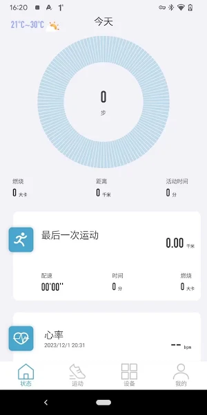 VEBTO WATCH Screenshot 0