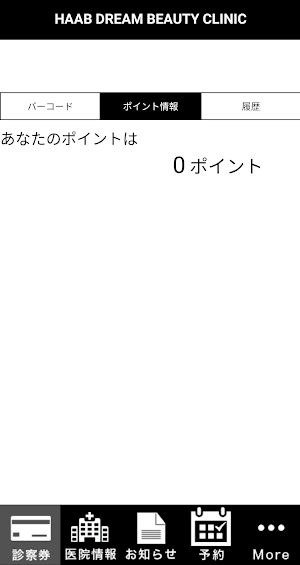 HAAB DREAM BEAUTY CLINIC Screenshot 2