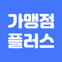 가맹점플러스