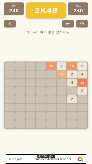 2048 Original: 퍼즐 게임 Screenshot 2