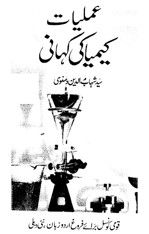 Kaimia Amliyat Screenshot 1