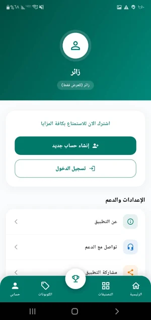 تمكين Screenshot 3