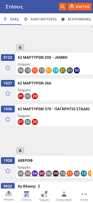 Αστικές Συγκοινωνίες Ηρακλείου Screenshot 1