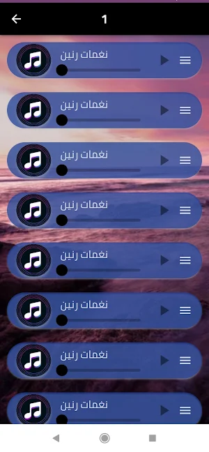 أجمل رنات هاتف 2024 Screenshot 1