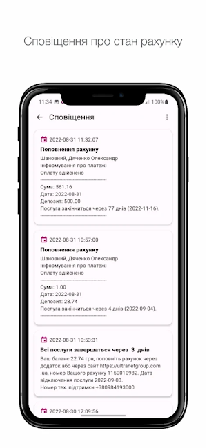 Ultranet Group Screenshot 3