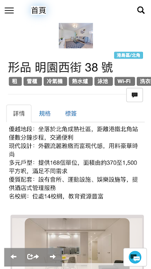 HKNHK 香港地產資訊 Screenshot 1