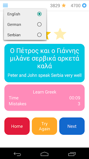 Learn Greek - Greek Sentences Screenshot 2
