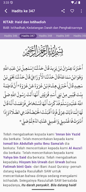 Hadits An-Nasai Lengkap Screenshot 1