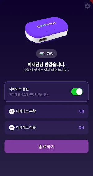 Goodeeps Screenshot 1