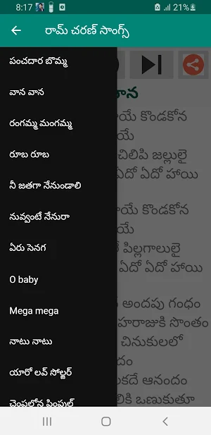 రామ్ చరణ్ సాంగ్స్ Audio+Lyrics Screenshot 0