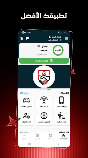 الثقة اونلاين بلس Screenshot 0