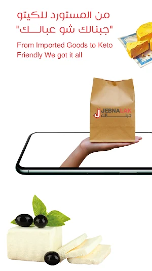 Jebnalak Screenshot 0