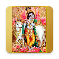 श्री कृष्णा अष्टकं / Shri Krishna Ashtakam